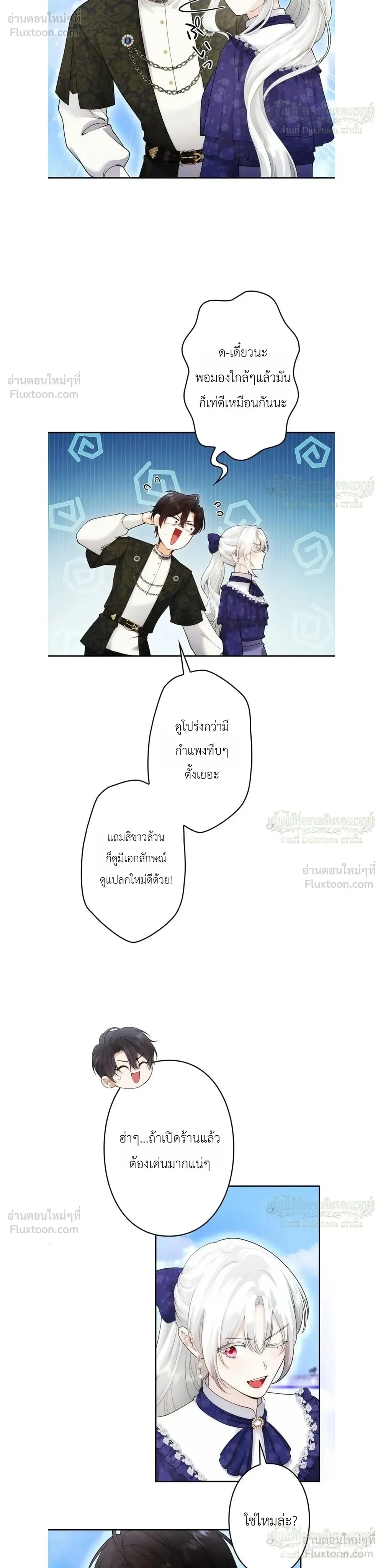 ภาพที่ 3