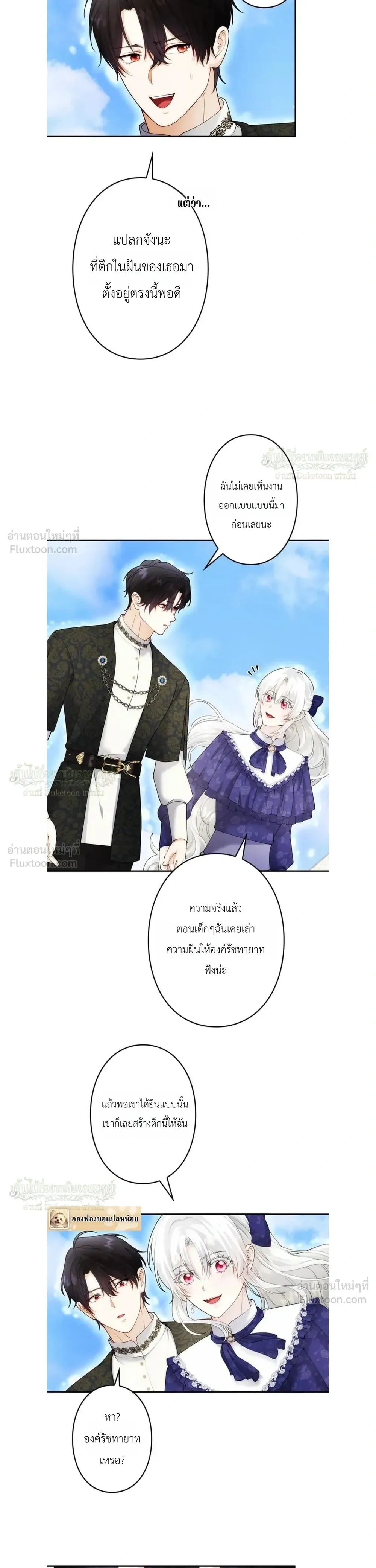 ภาพที่ 4