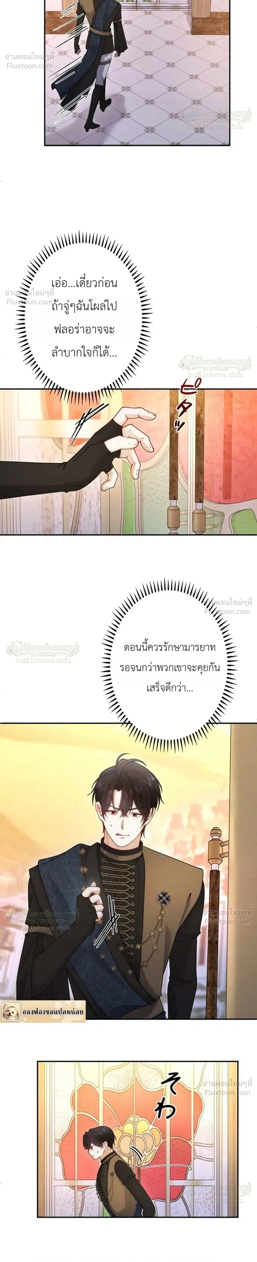 ภาพที่ 4