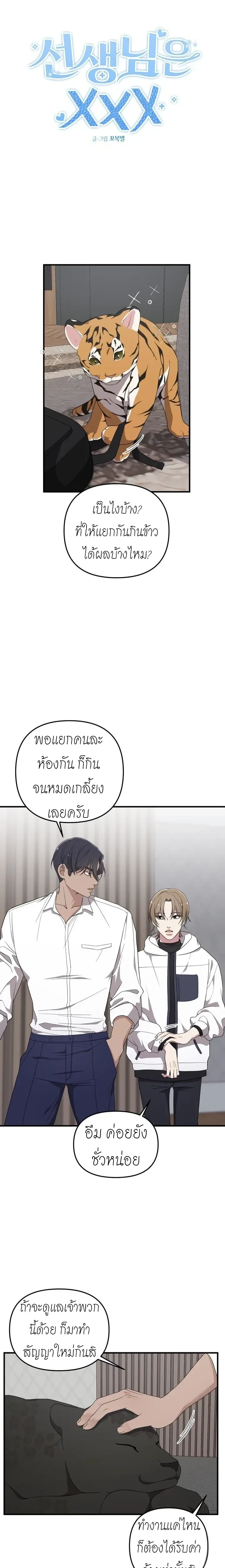 ภาพที่ 2