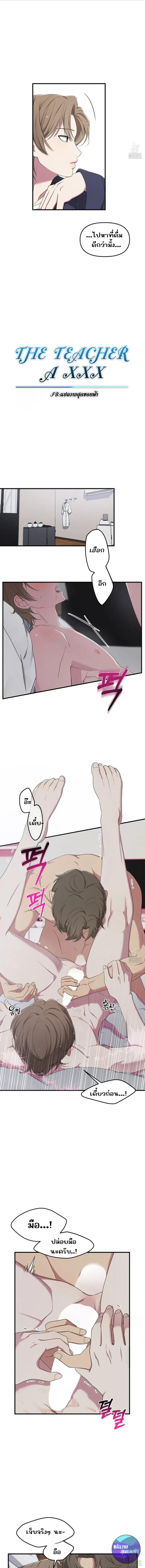 ภาพที่ 2