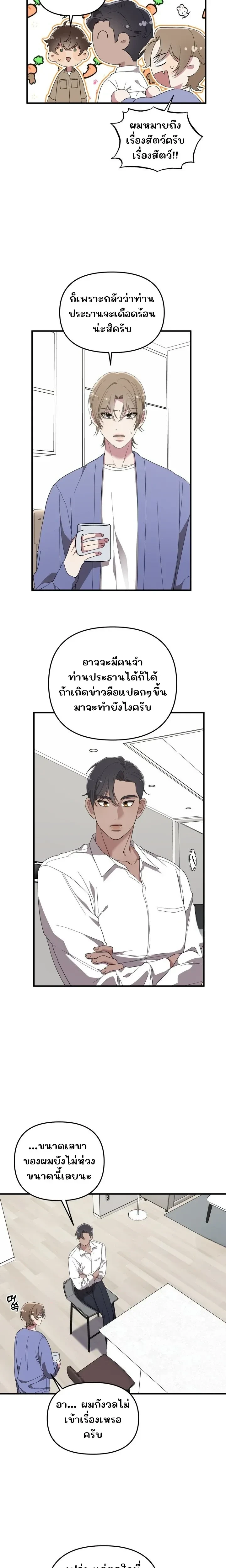 ภาพที่ 4