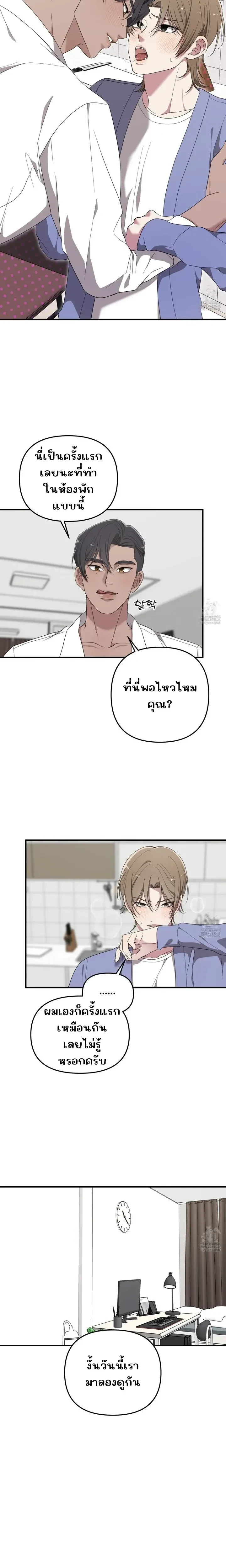 ภาพที่ 2
