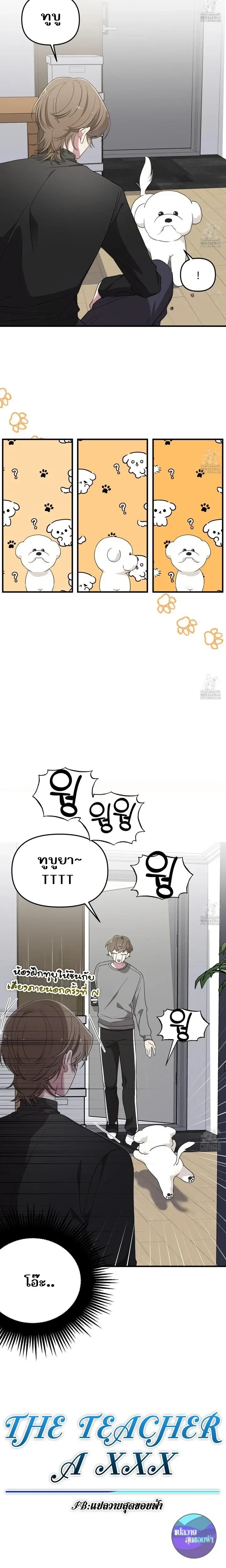 ภาพที่ 3