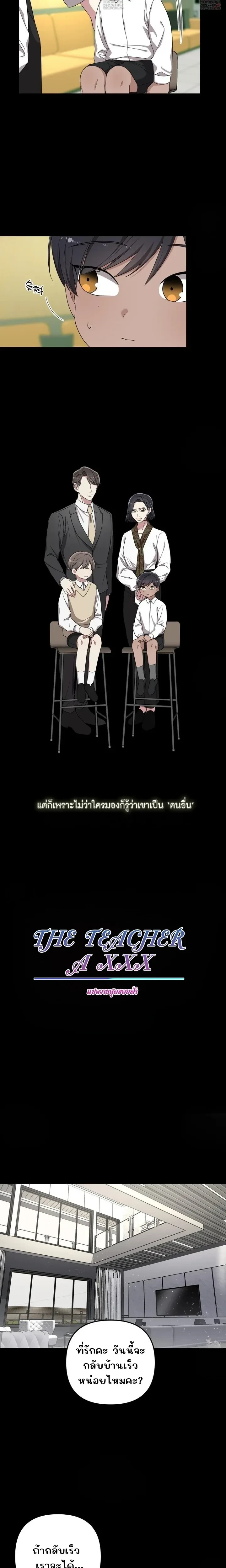 ภาพที่ 2