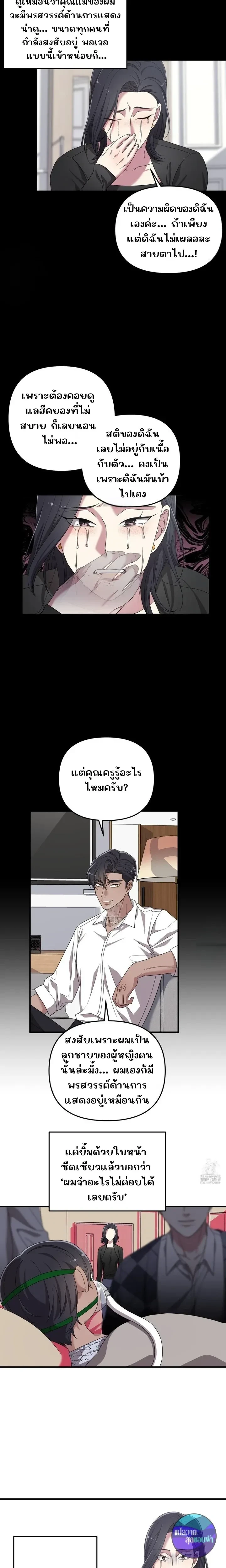 ภาพที่ 3