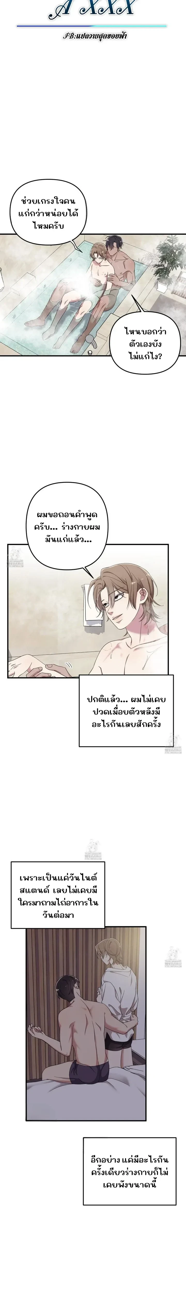 ภาพที่ 2