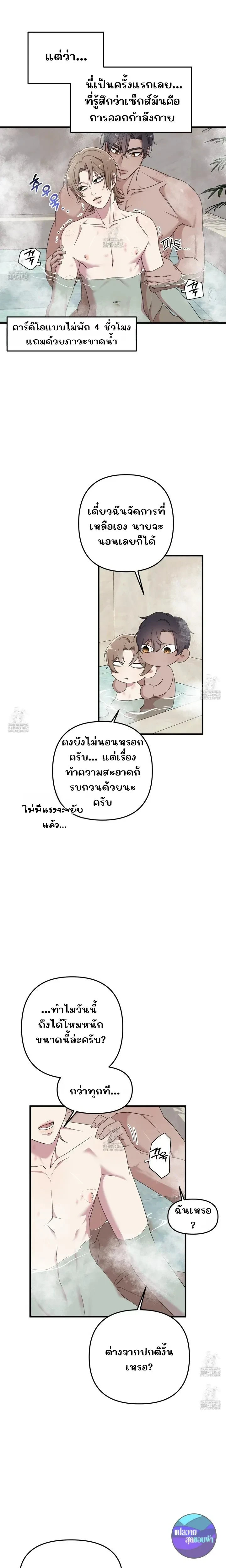 ภาพที่ 3