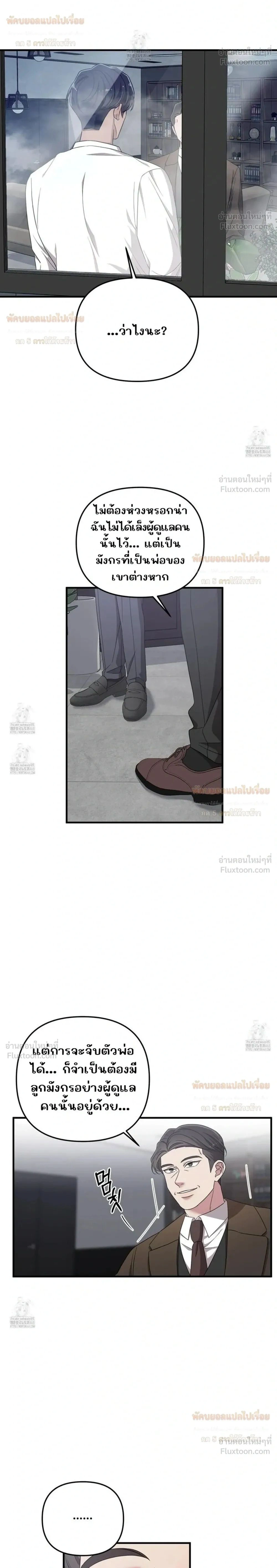 ภาพที่ 2