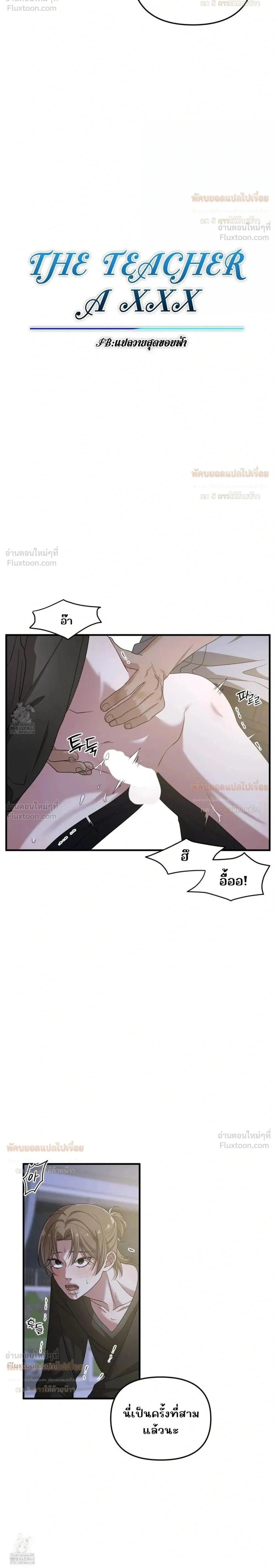 ภาพที่ 2