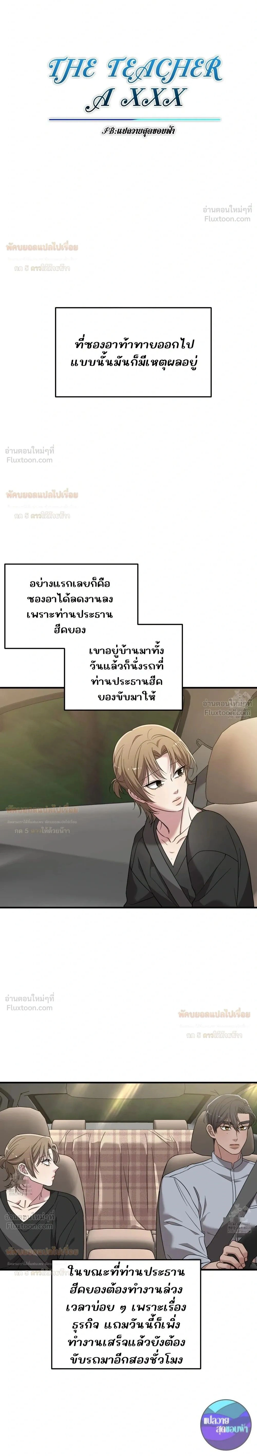ภาพที่ 2