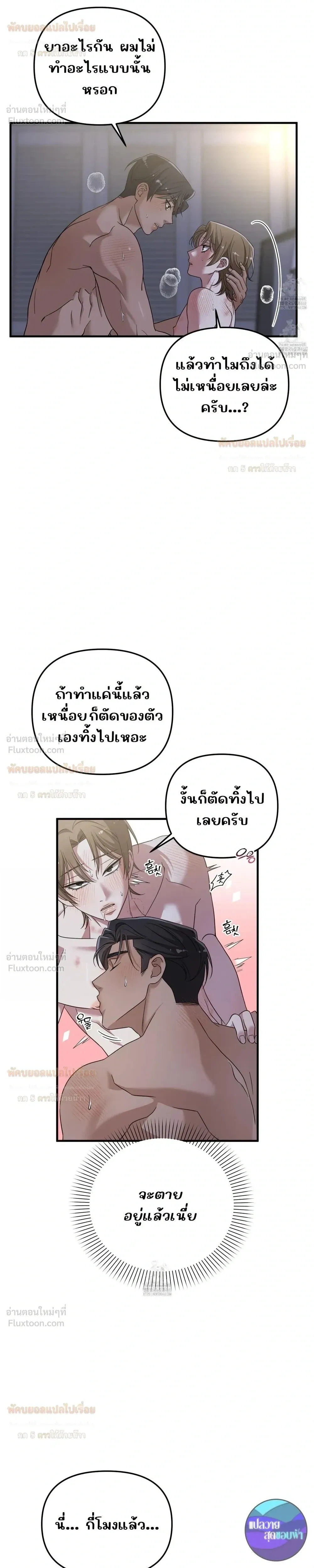 ภาพที่ 4