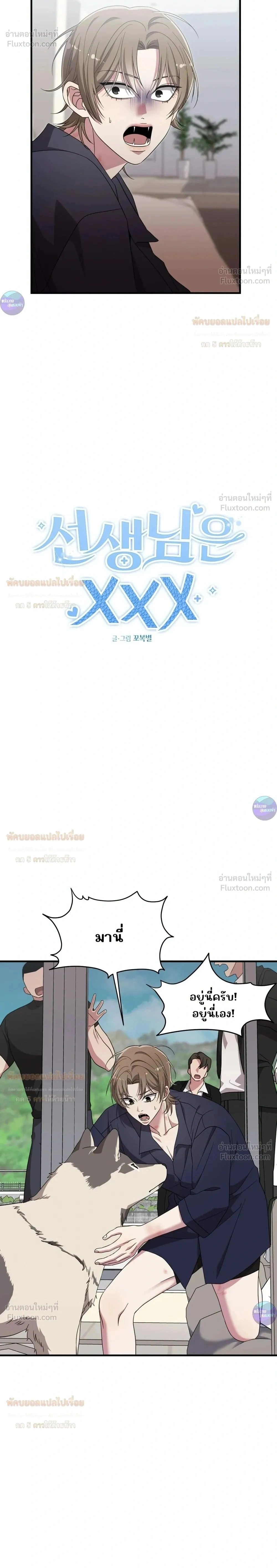 ภาพที่ 2