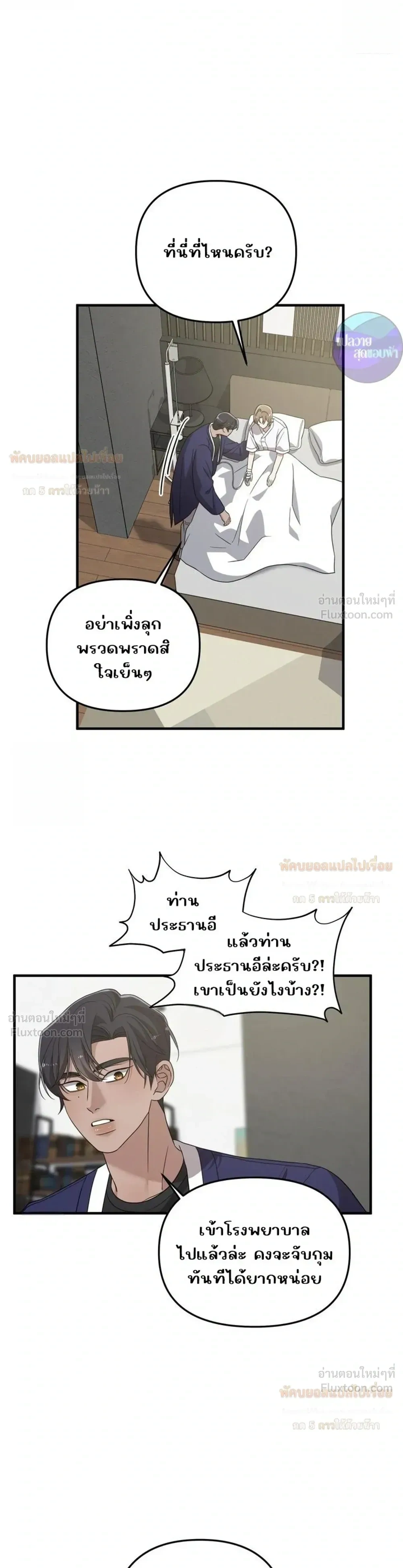 ภาพที่ 3