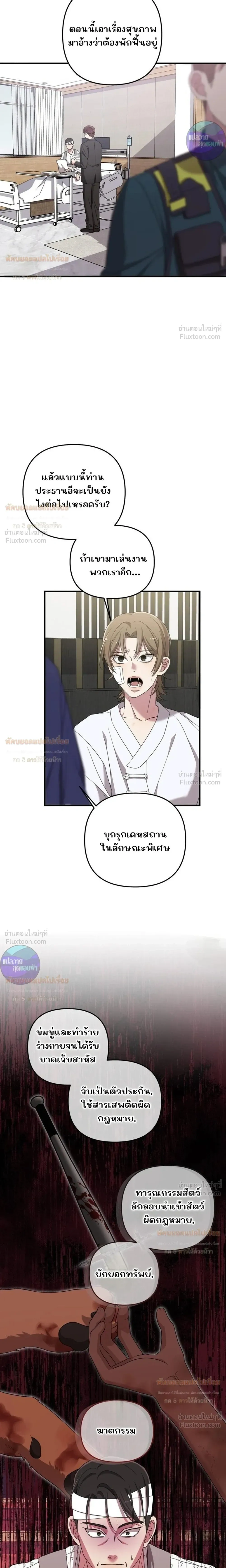 ภาพที่ 4