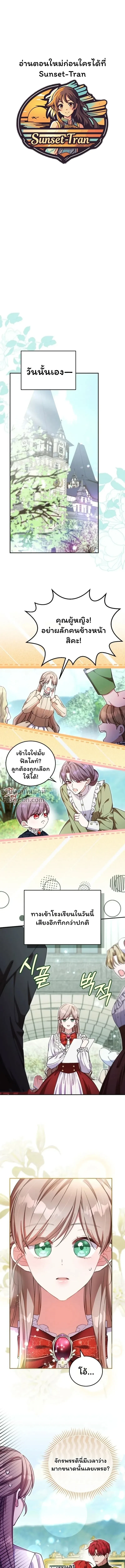 ภาพที่ 2