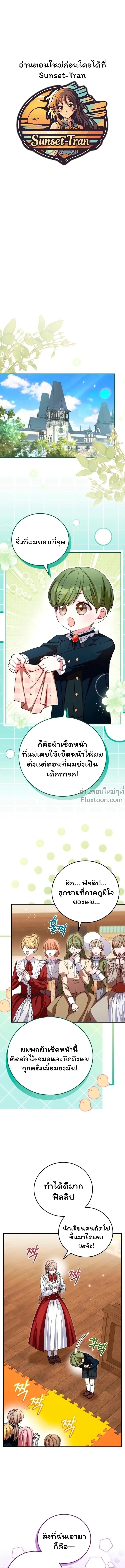 ภาพที่ 2