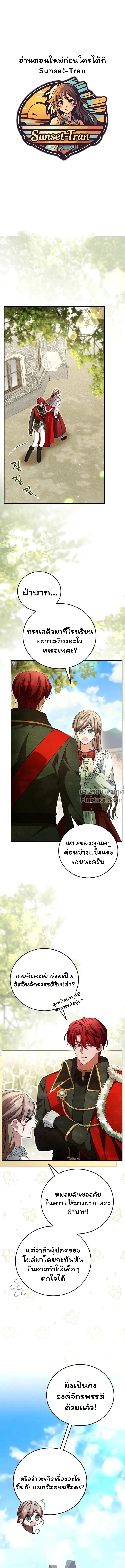 ภาพที่ 2