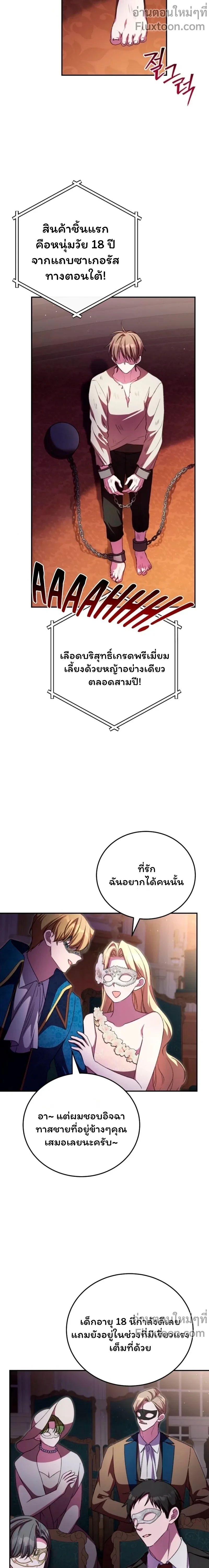ภาพที่ 3