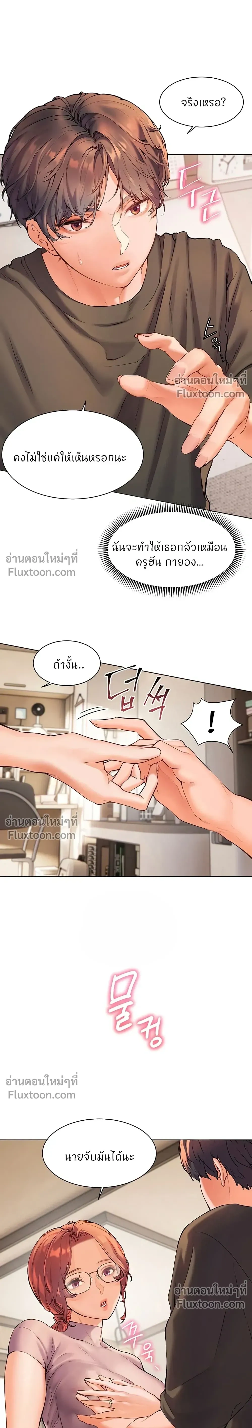 ภาพที่ 2