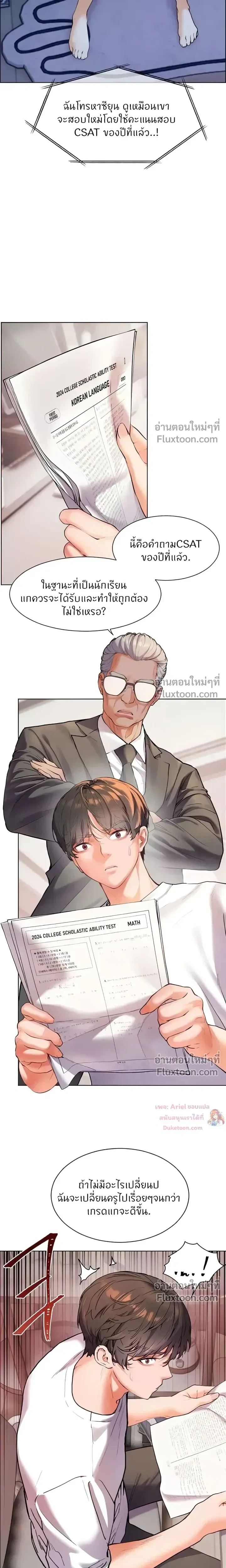 ภาพที่ 4