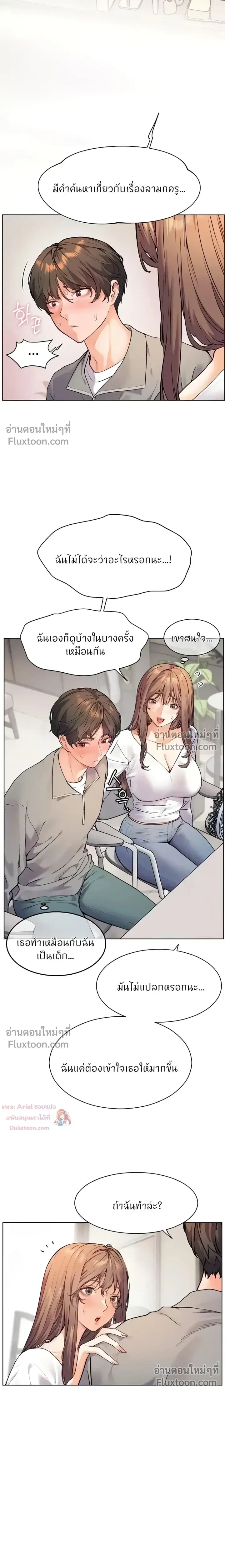 ภาพที่ 4