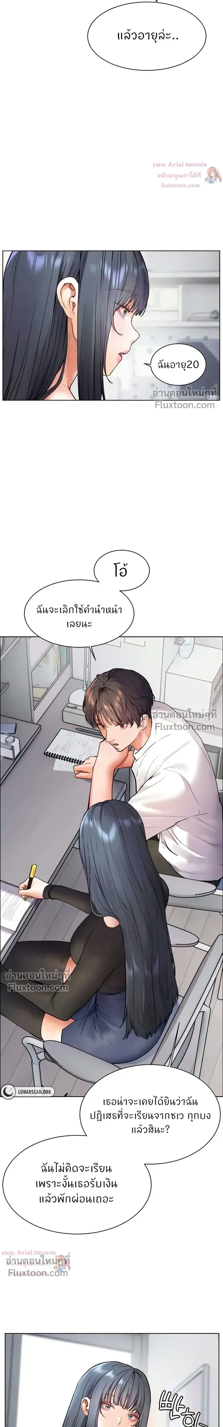ภาพที่ 3
