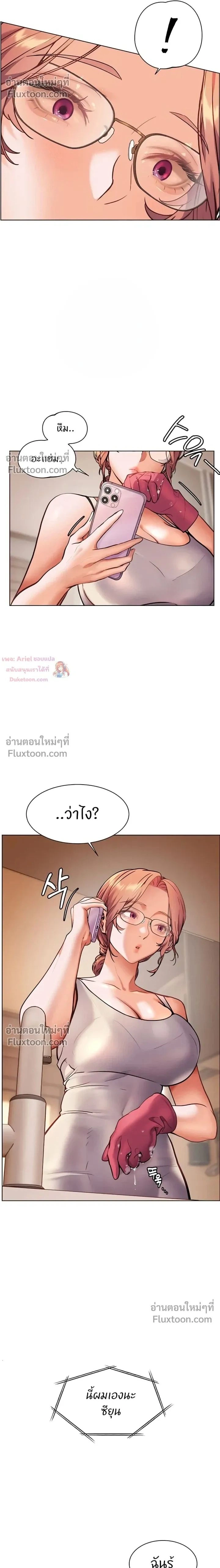 ภาพที่ 2