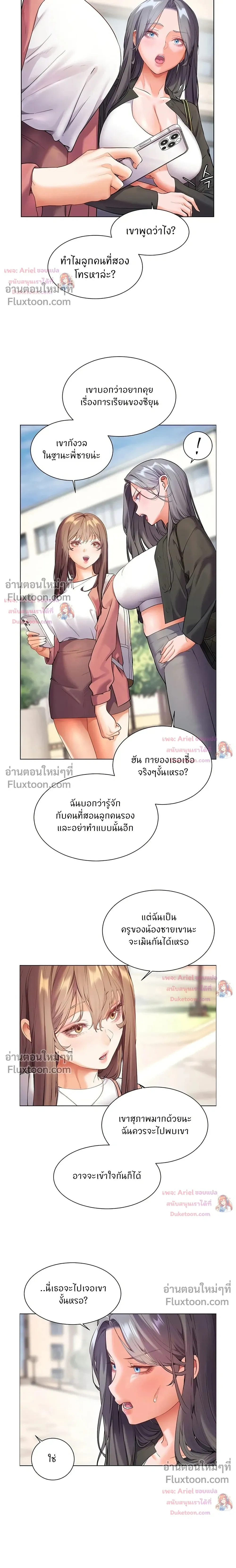 ภาพที่ 2