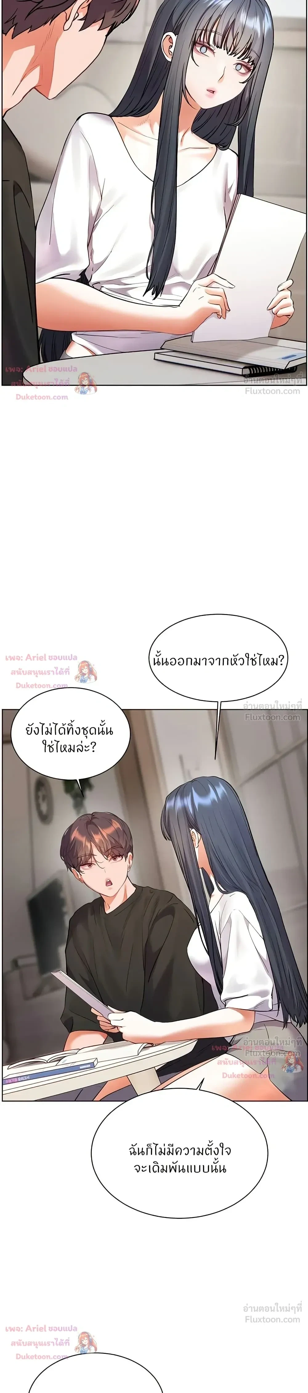 ภาพที่ 2