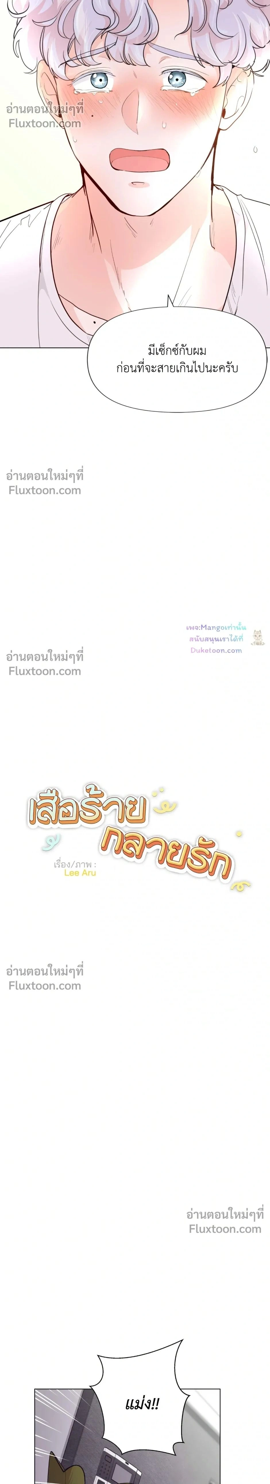 ภาพที่ 2
