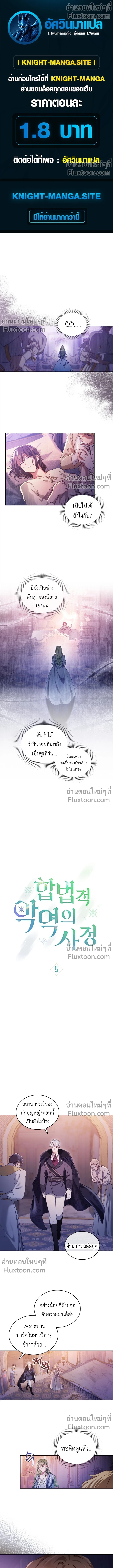 ภาพที่ 2
