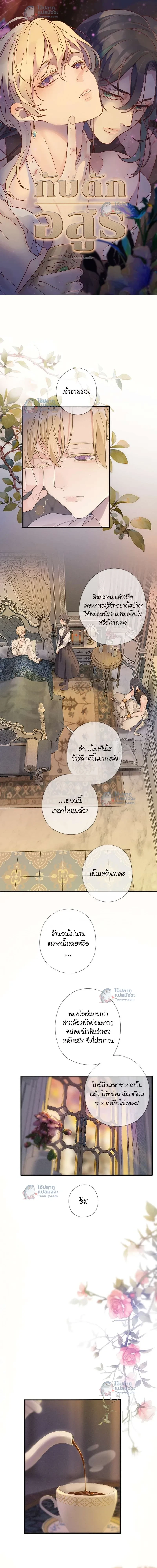 ภาพที่ 2