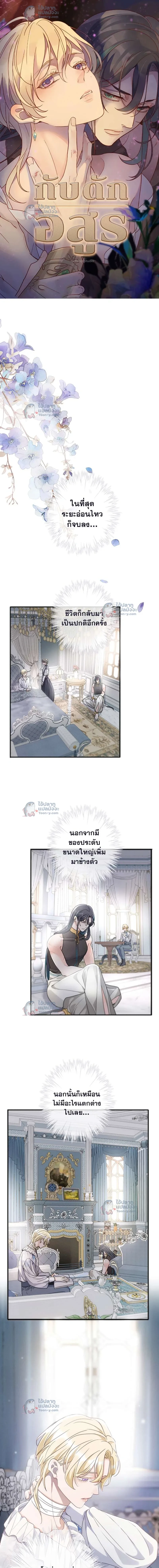 ภาพที่ 2