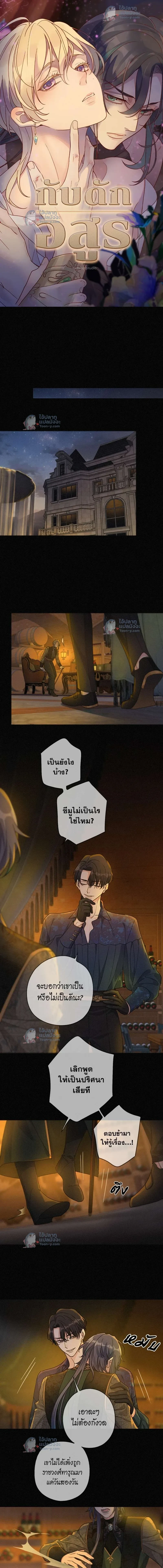 ภาพที่ 2