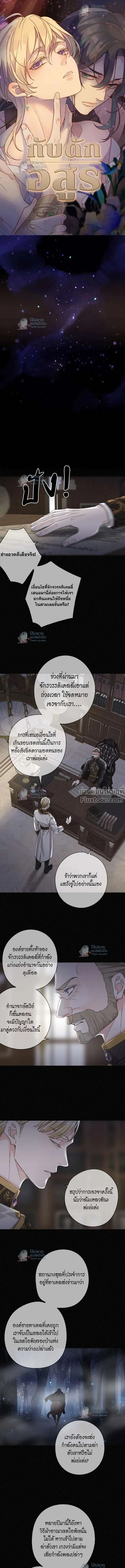ภาพที่ 2