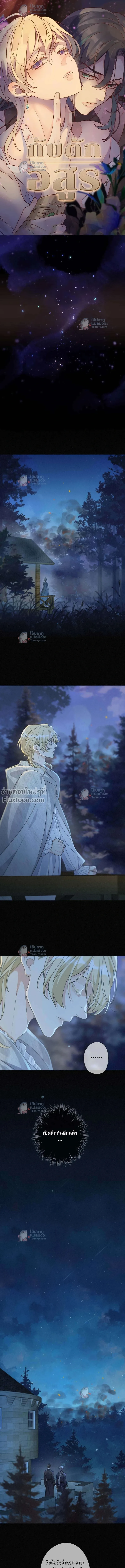 ภาพที่ 2
