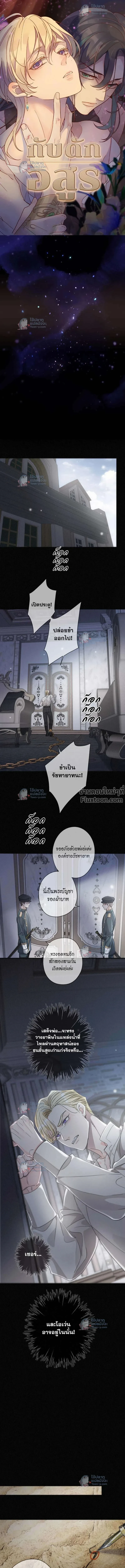 ภาพที่ 2