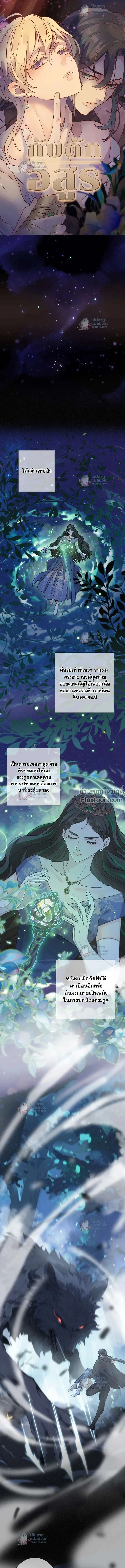 ภาพที่ 2