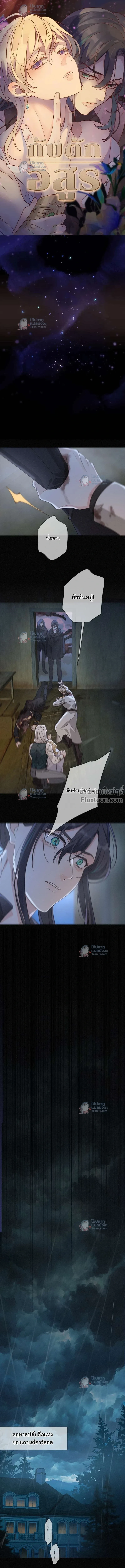 ภาพที่ 2