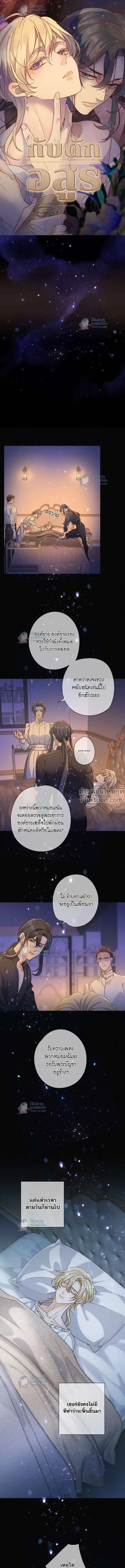 ภาพที่ 2