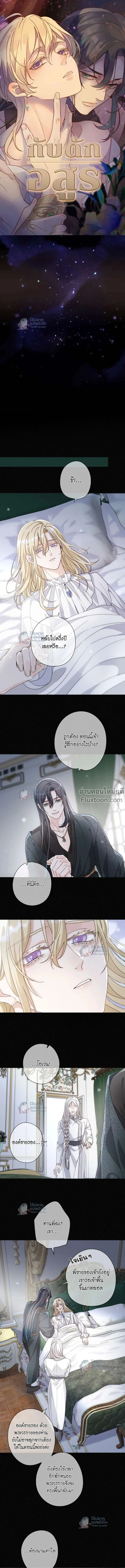 ภาพที่ 2