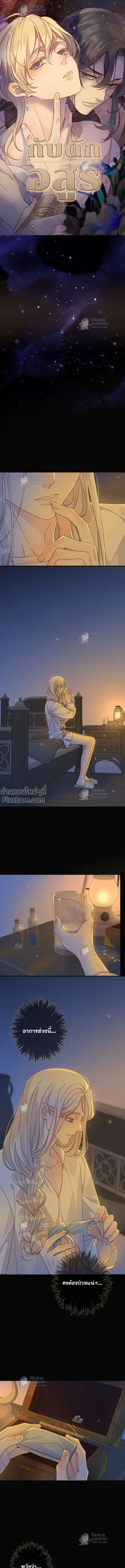 ภาพที่ 2