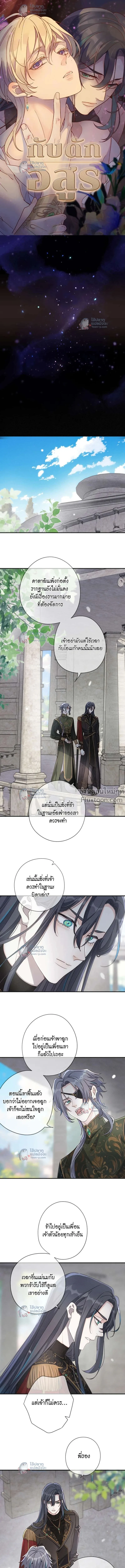 ภาพที่ 2
