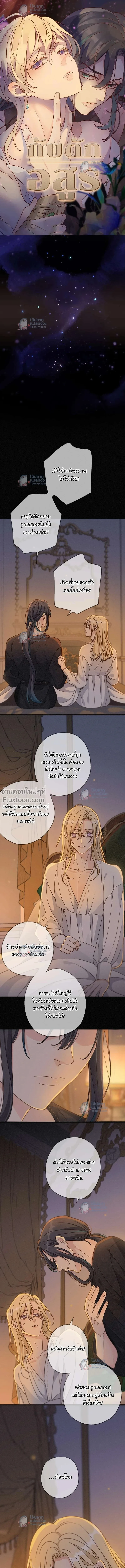 ภาพที่ 2