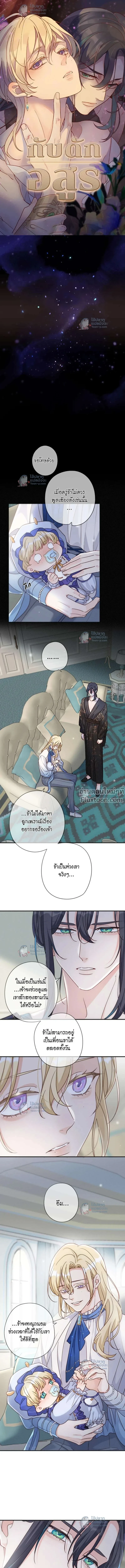ภาพที่ 2