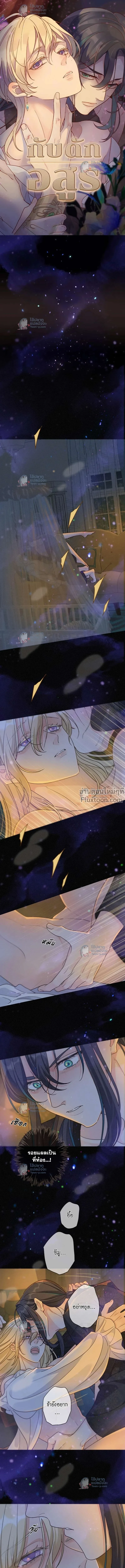 ภาพที่ 2