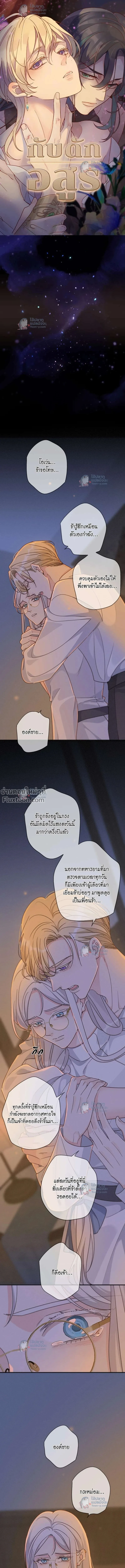 ภาพที่ 2