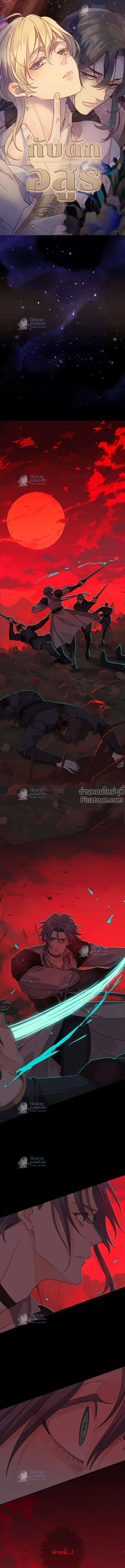 ภาพที่ 2