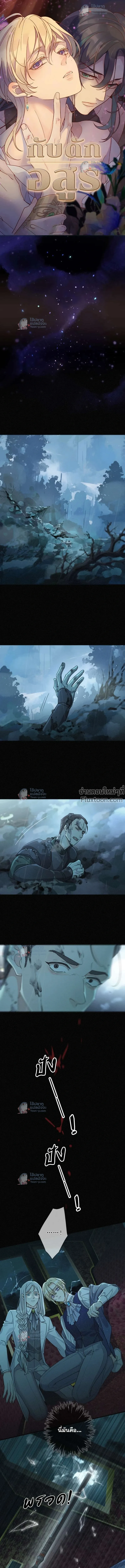 ภาพที่ 2